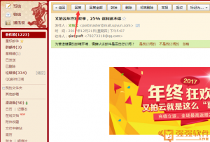 如何复制QQ邮箱中收到的别人的邮件的代码模板为我所用？其实很简单！