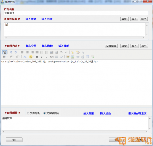 巧用随机颜色变量，在邮件模板中插入隐藏文字