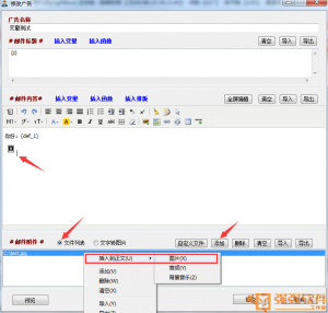 在邮件正文中插入本地图片的方法