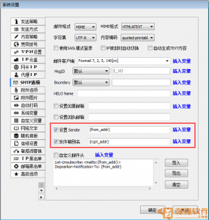 网易SMTP方式发送别名发件箱技巧