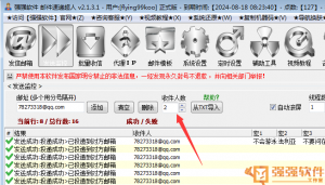 邮件超人如何实现一对多发送？