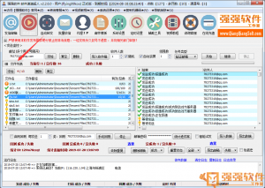 邮件速递超人V2260 一大波更新正在袭来
