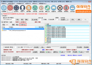 邮件速递超人v2780 持续改进