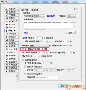 邮件速递超人v3035