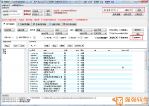 邮件速递超人3.0重磅升级！开放API接口，升级验证算法
