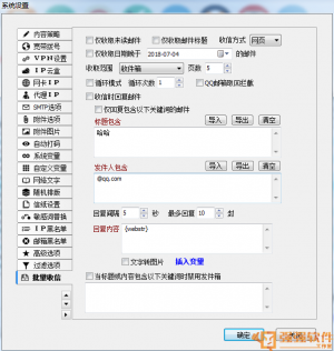 邮件速递超人增值功能：批量收信，支持收信同时回复邮件