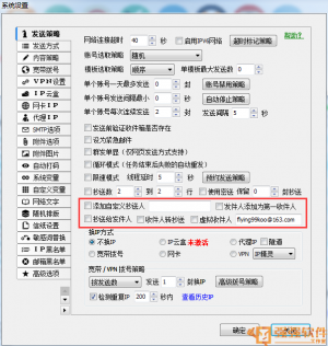 邮件速递超人增值功能：高级抄送