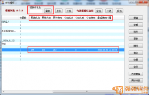 邮件速递超人增值功能：高级模板策略