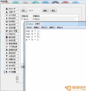 邮件速递超人增值功能：JS变量，自己编程，丰衣足食
