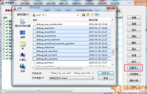 邮件速递超人v3041