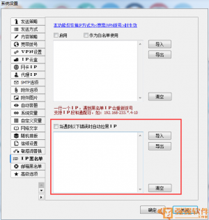 邮件速递超人v3131稳定版