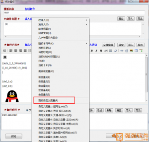 邮件速递超人v3241，增加一些实用小功能