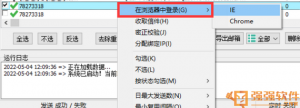 邮件速递超人v3477 大幅升级右键浏览器登录功能