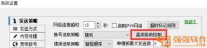 邮件速递超人增值功能：高级路由控制
