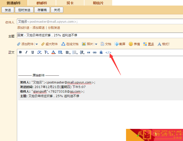 如何复制QQ邮箱中收到的别人的邮件的代码模板为我所用？其实很简单！