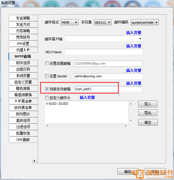 邮件速递超人v1251,发件箱选取策略增加“强制顺序”