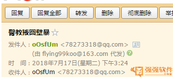 邮件速递超人v1251,发件箱选取策略增加“强制顺序”